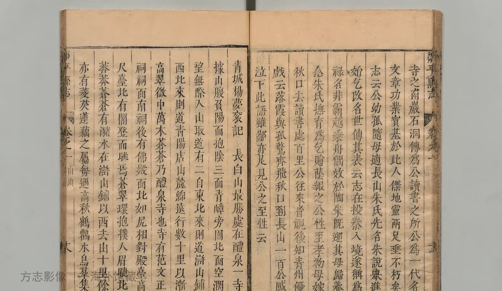 邹平县志书影