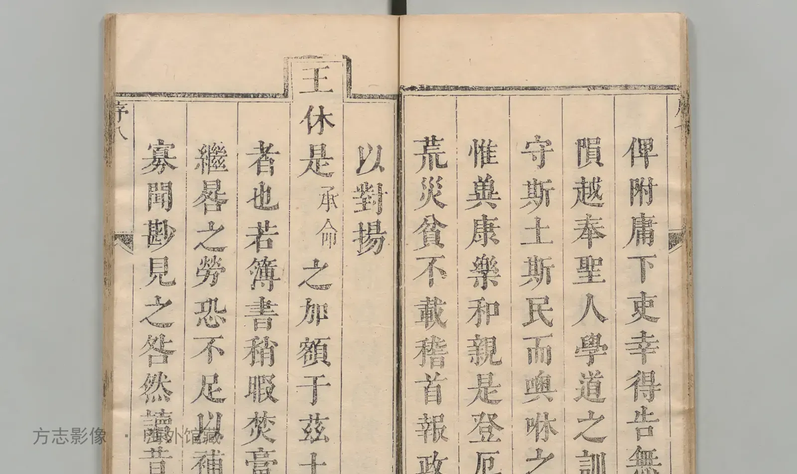 邹县志书影