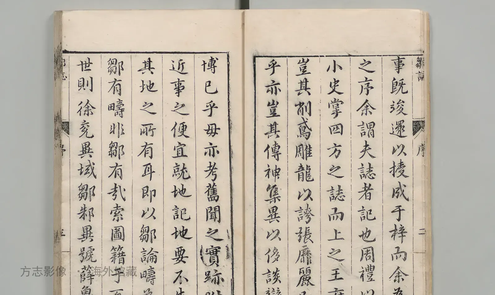 邹志·山东书影