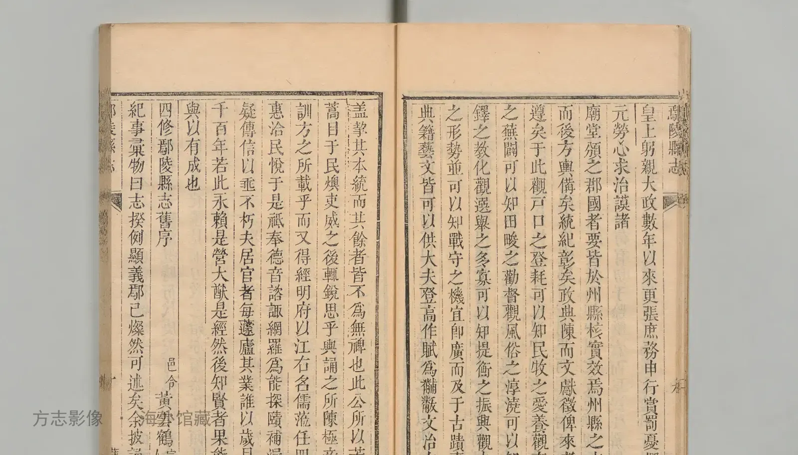 鄢陵县志书影