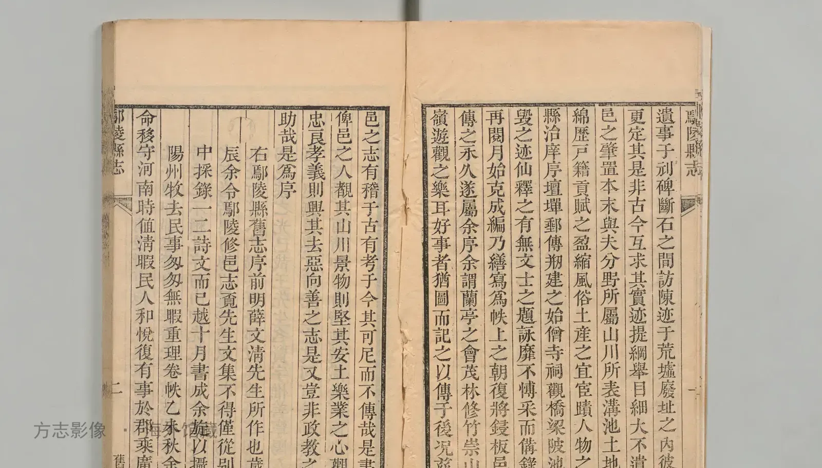 鄢陵县志·河南书影