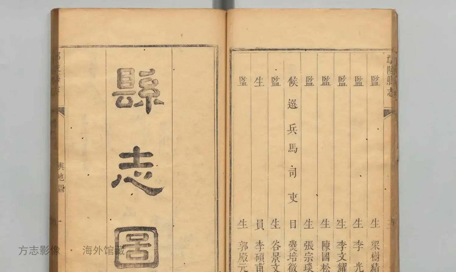 鄢陵县志书影