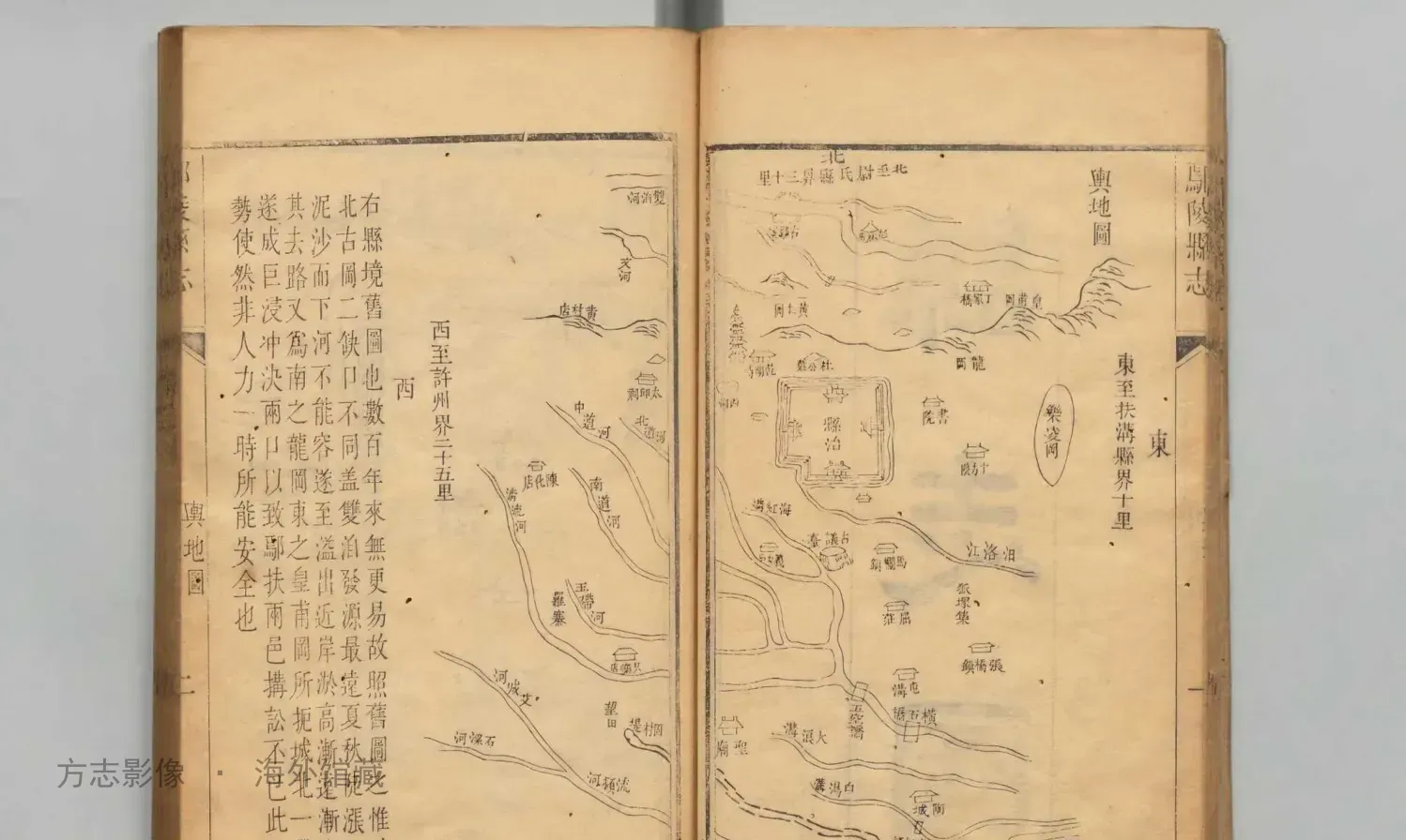 鄢陵县志书影