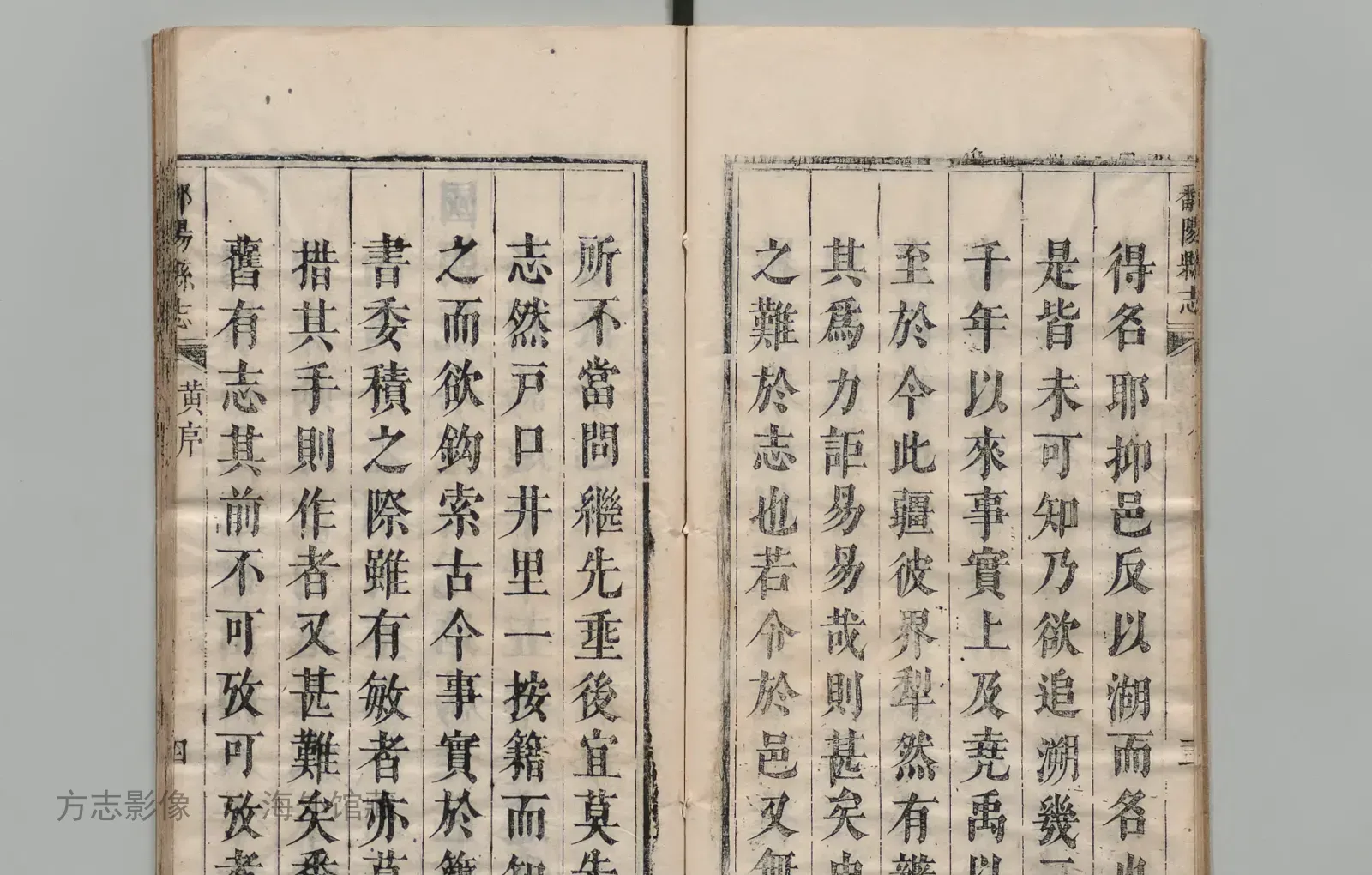 鄱阳县志·江西书影