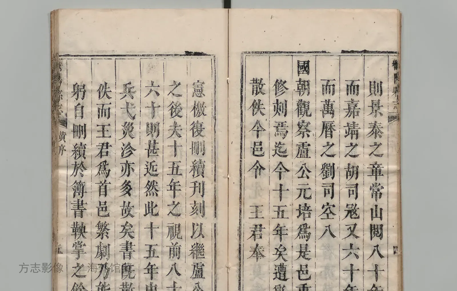 鄱阳县志书影