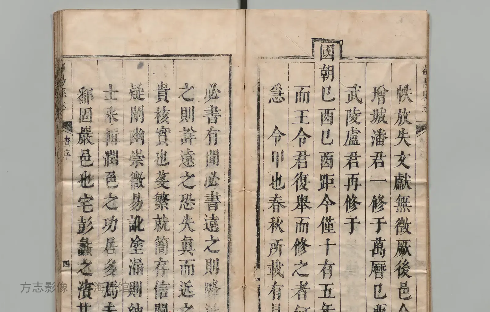 鄱阳县志书影