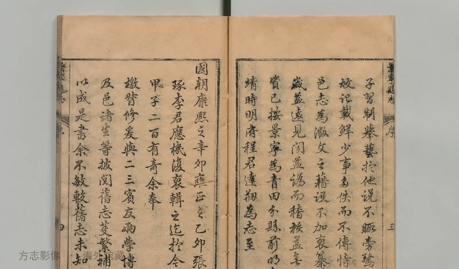 重修景宁县志·浙江书影