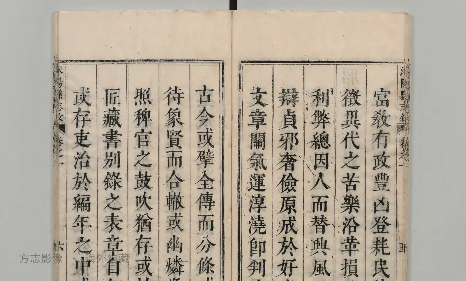重修沭阳县志·江苏书影