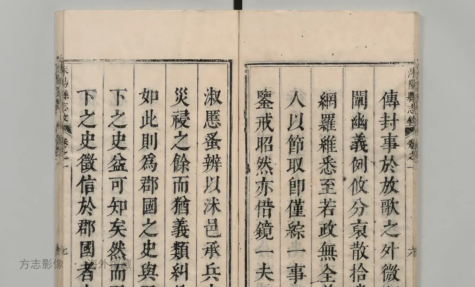 重修沭阳县志书影