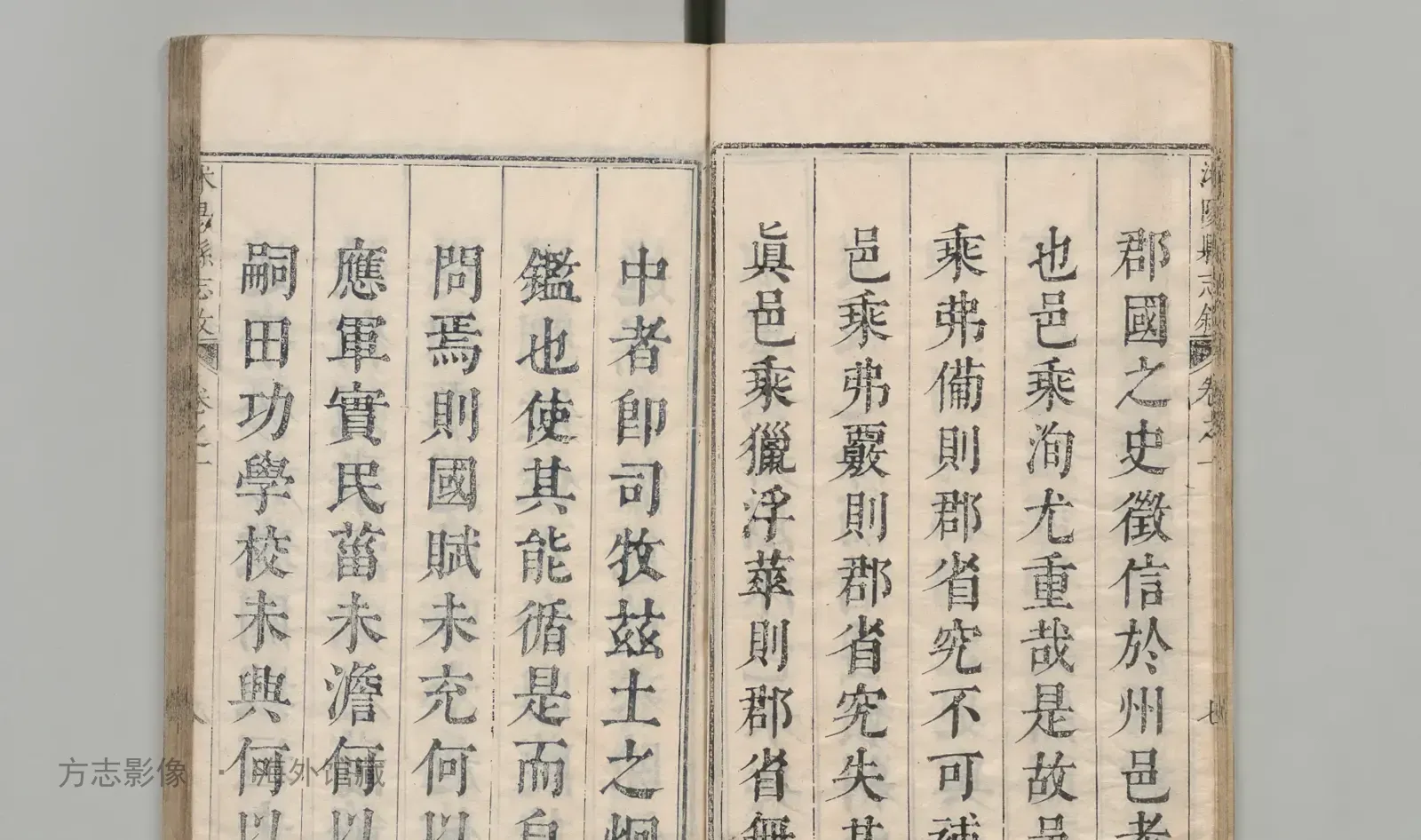 重修沭阳县志书影