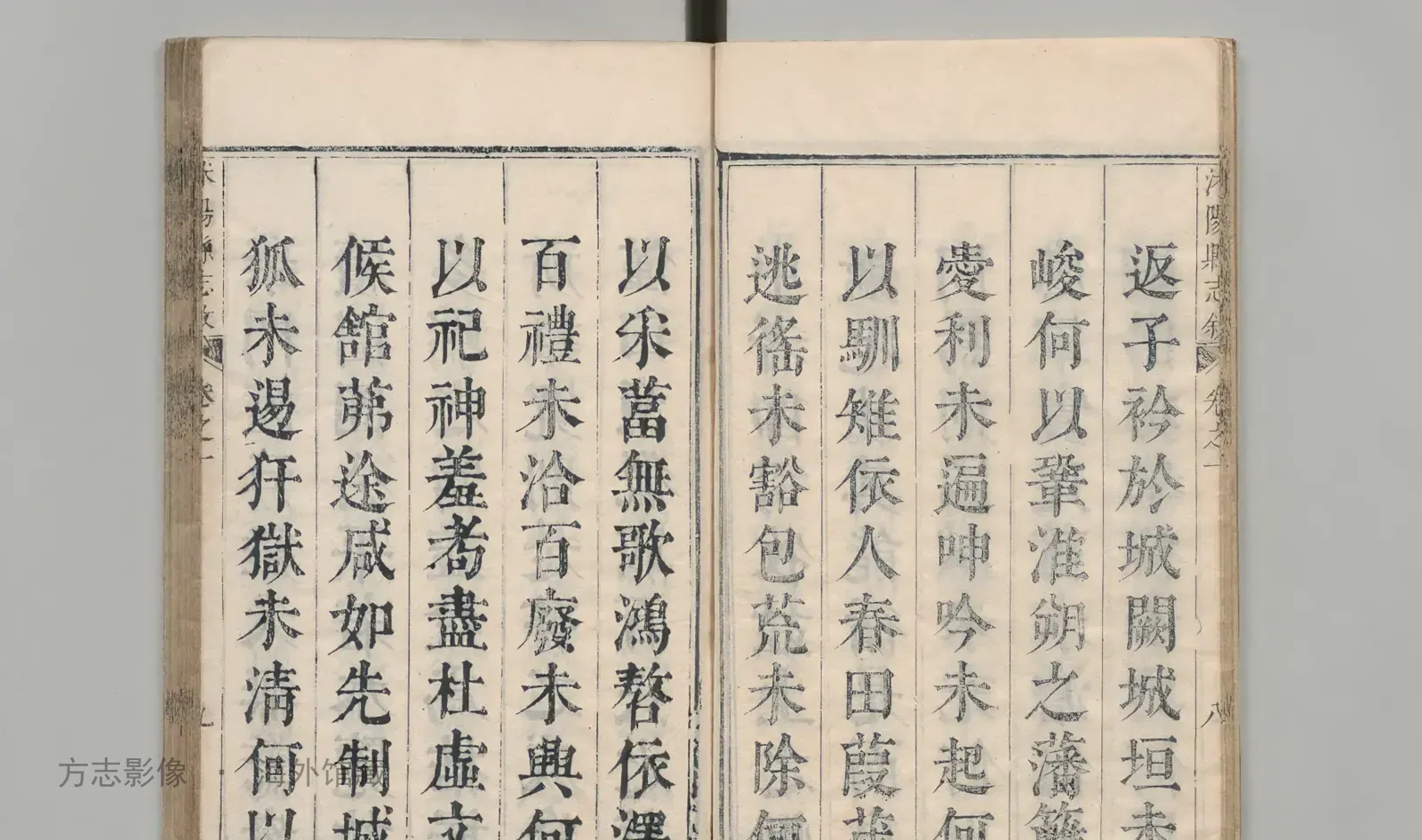 重修沭阳县志书影