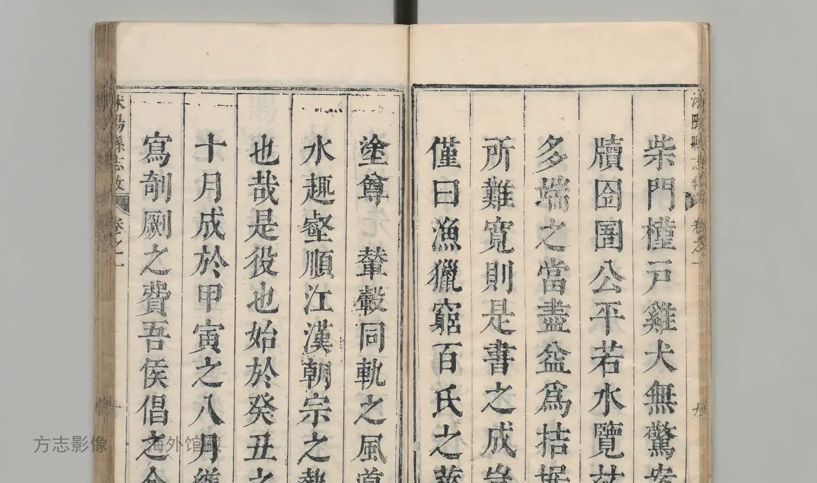 重修沭阳县志·江苏书影
