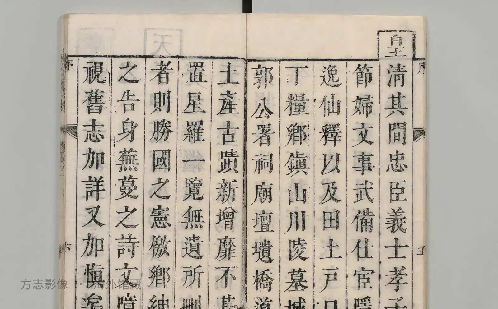 重修赣榆县志·江苏书影