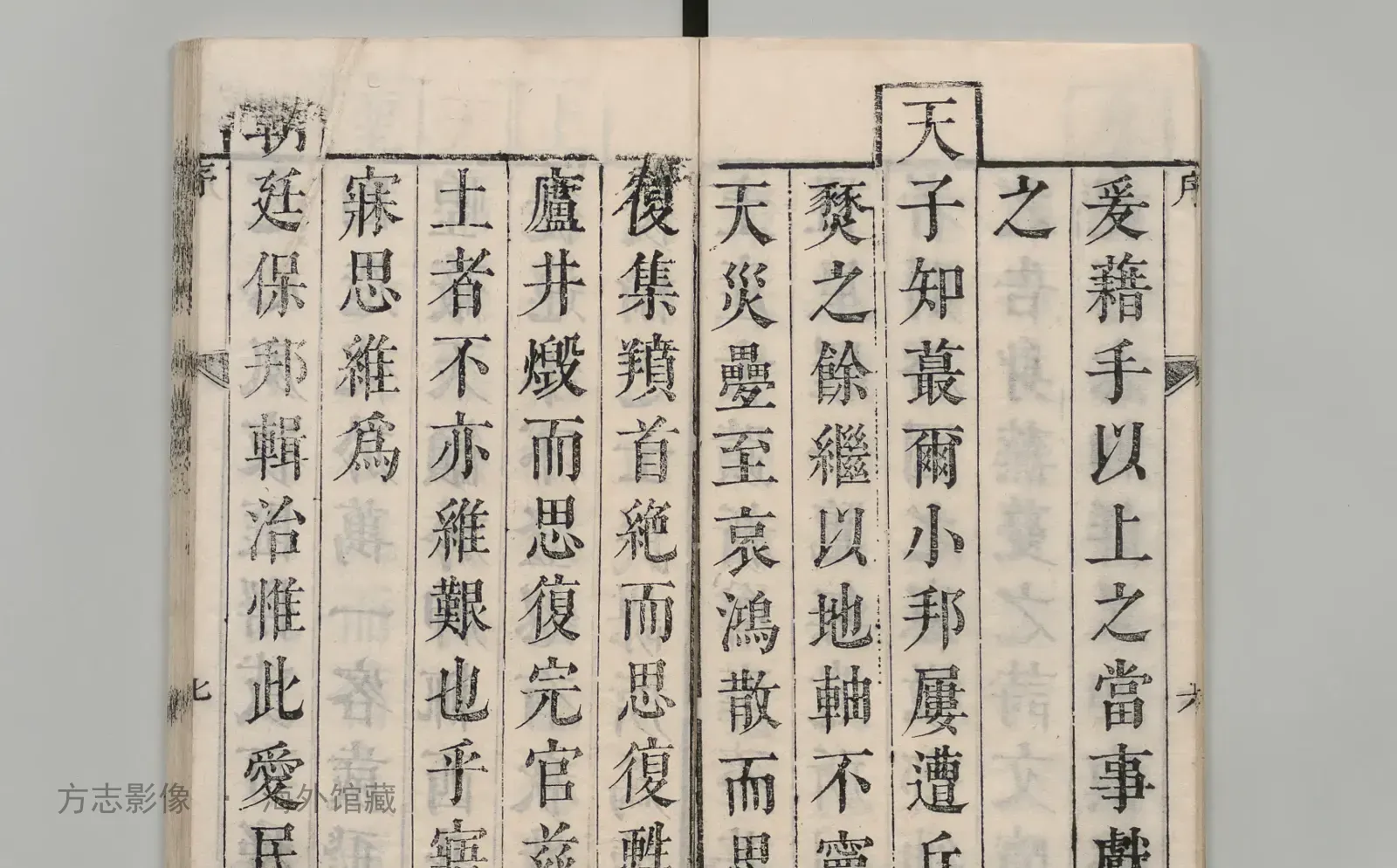 重修赣榆县志书影