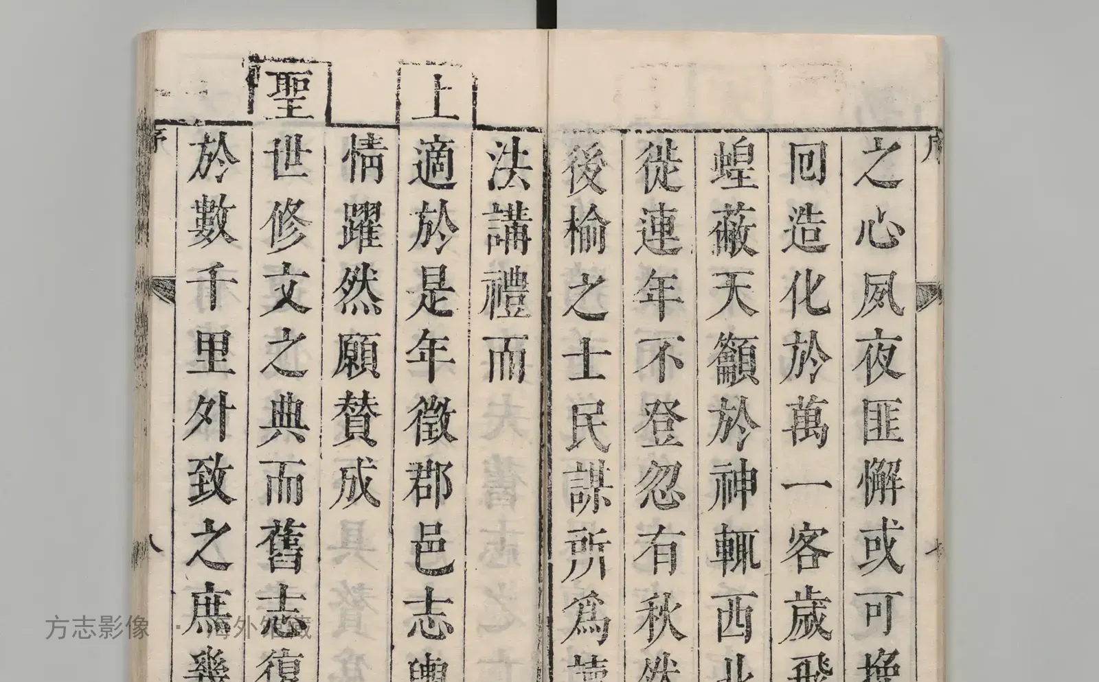 重修赣榆县志书影
