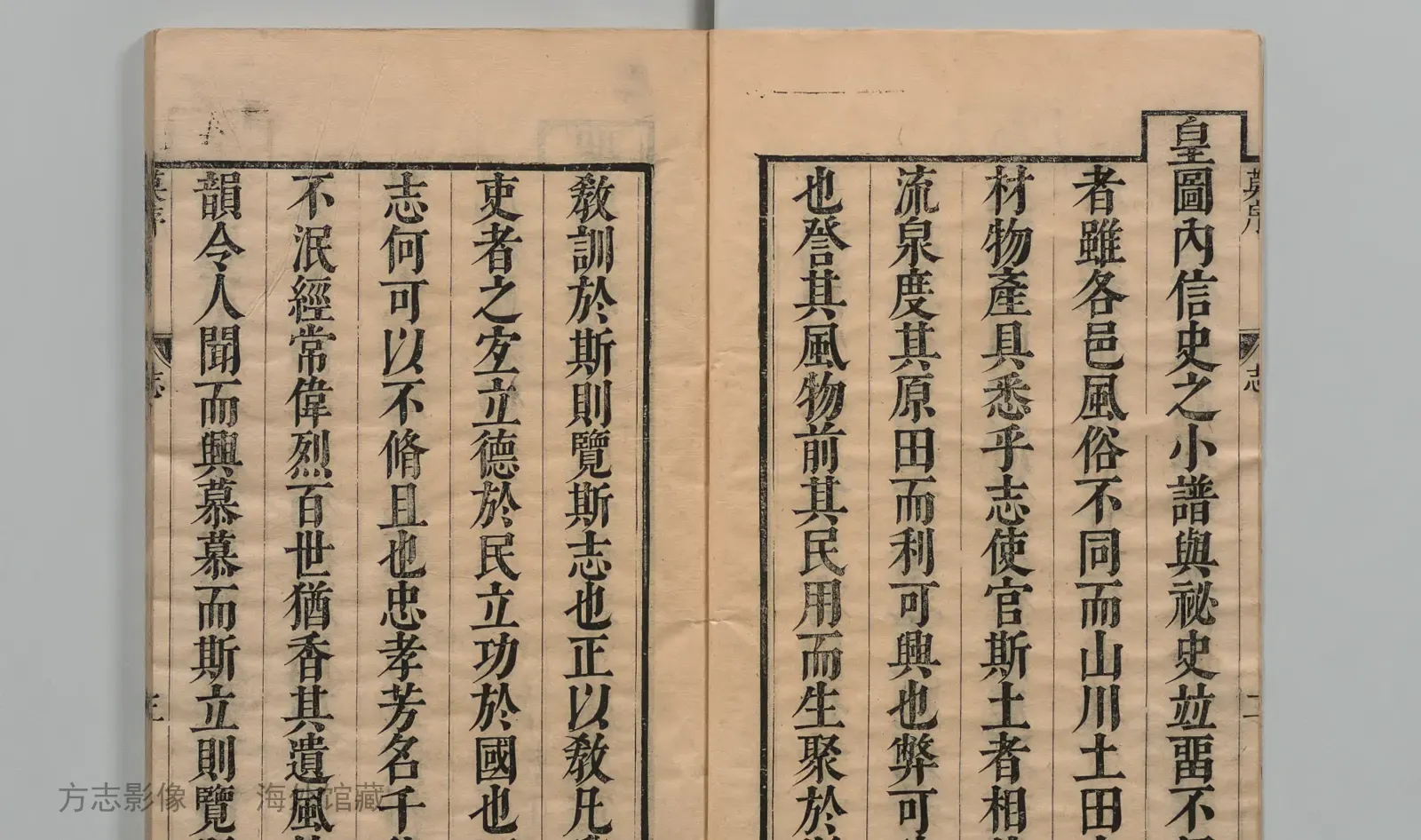 重修嘉善县志·浙江书影