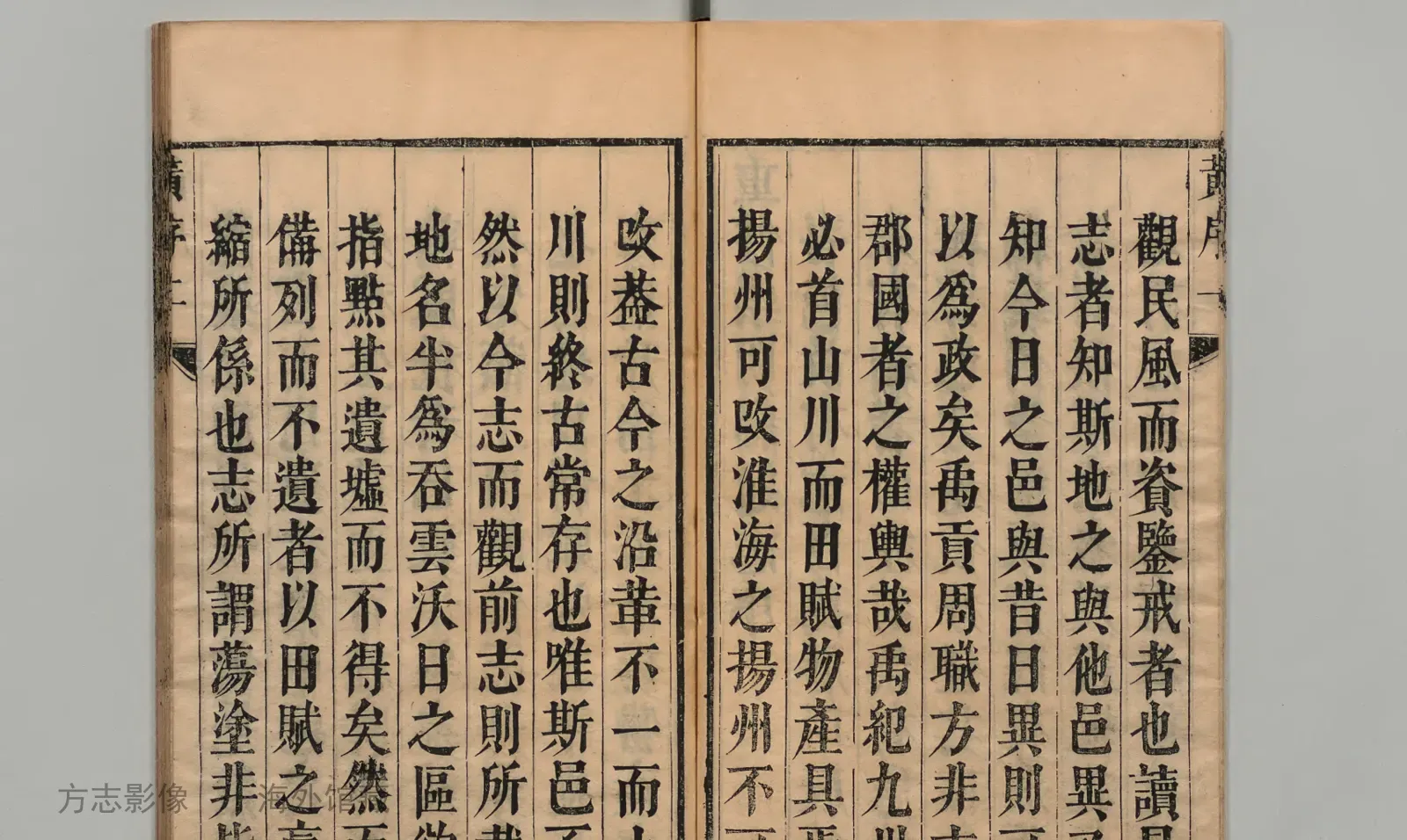 重修崇明县志书影