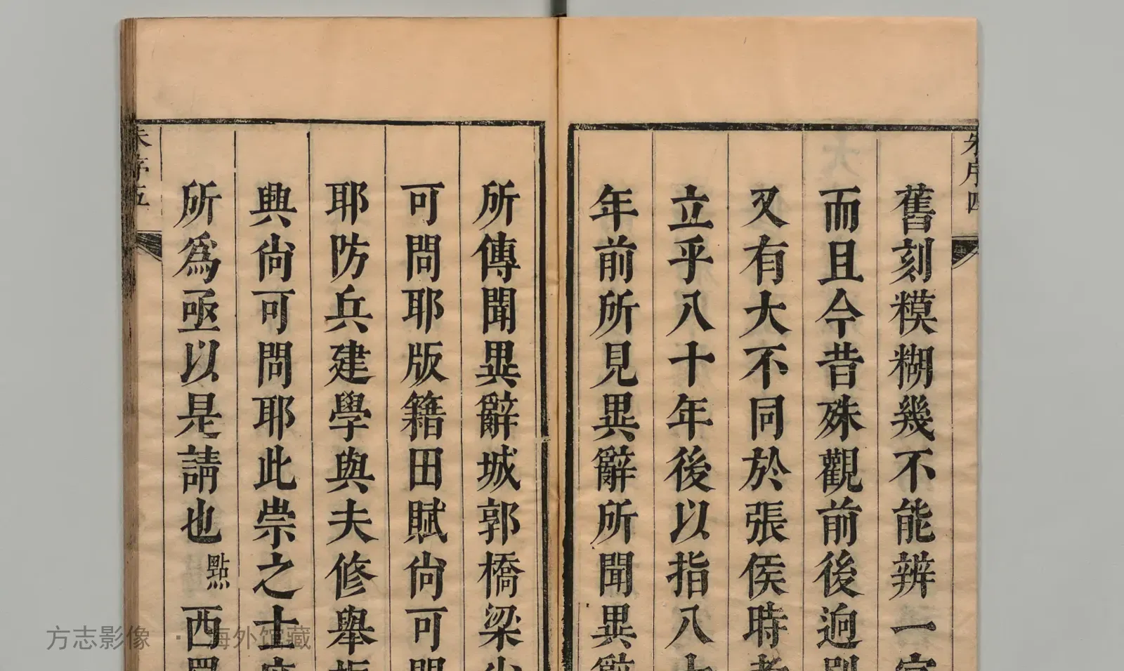 重修崇明县志·上海书影
