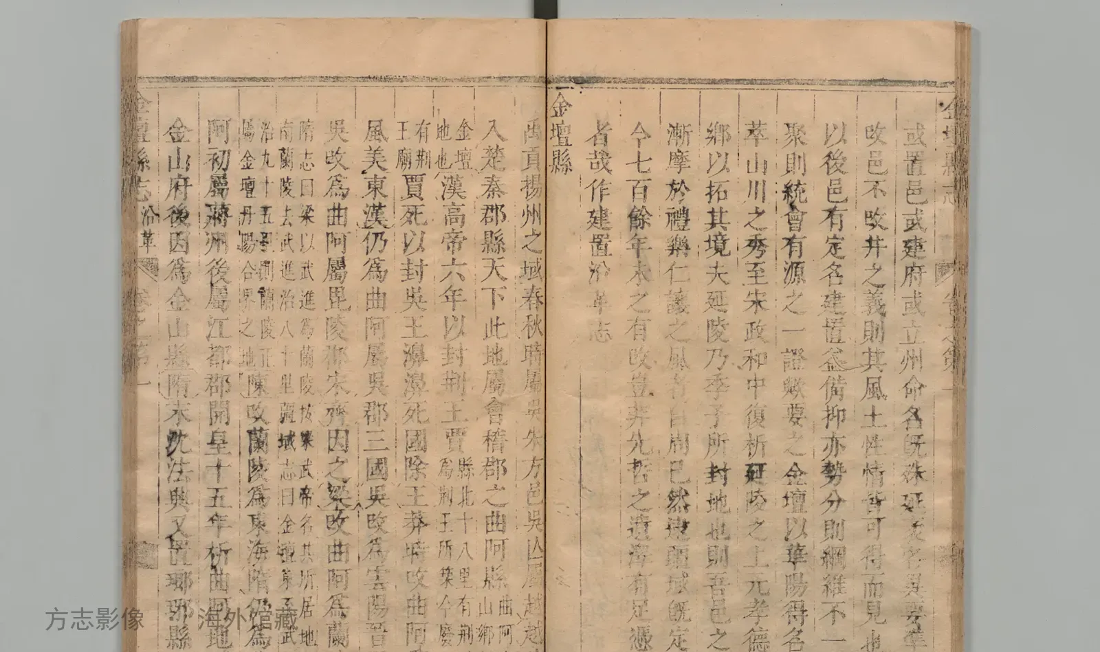 金坛县志书影