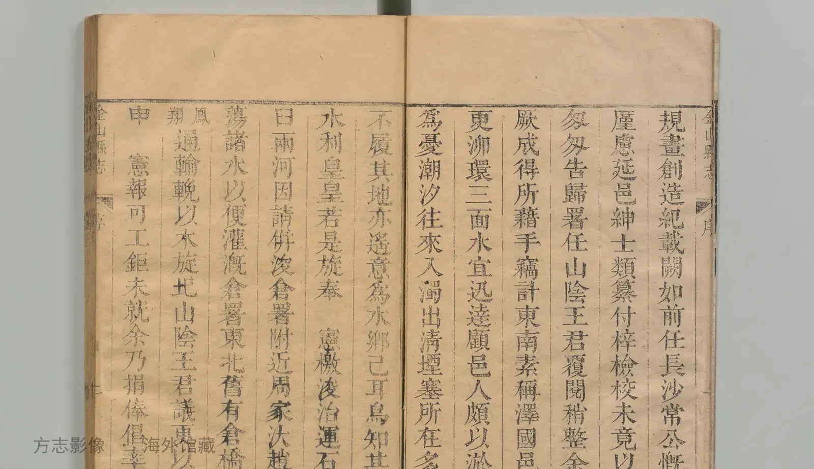 金山县志·上海书影