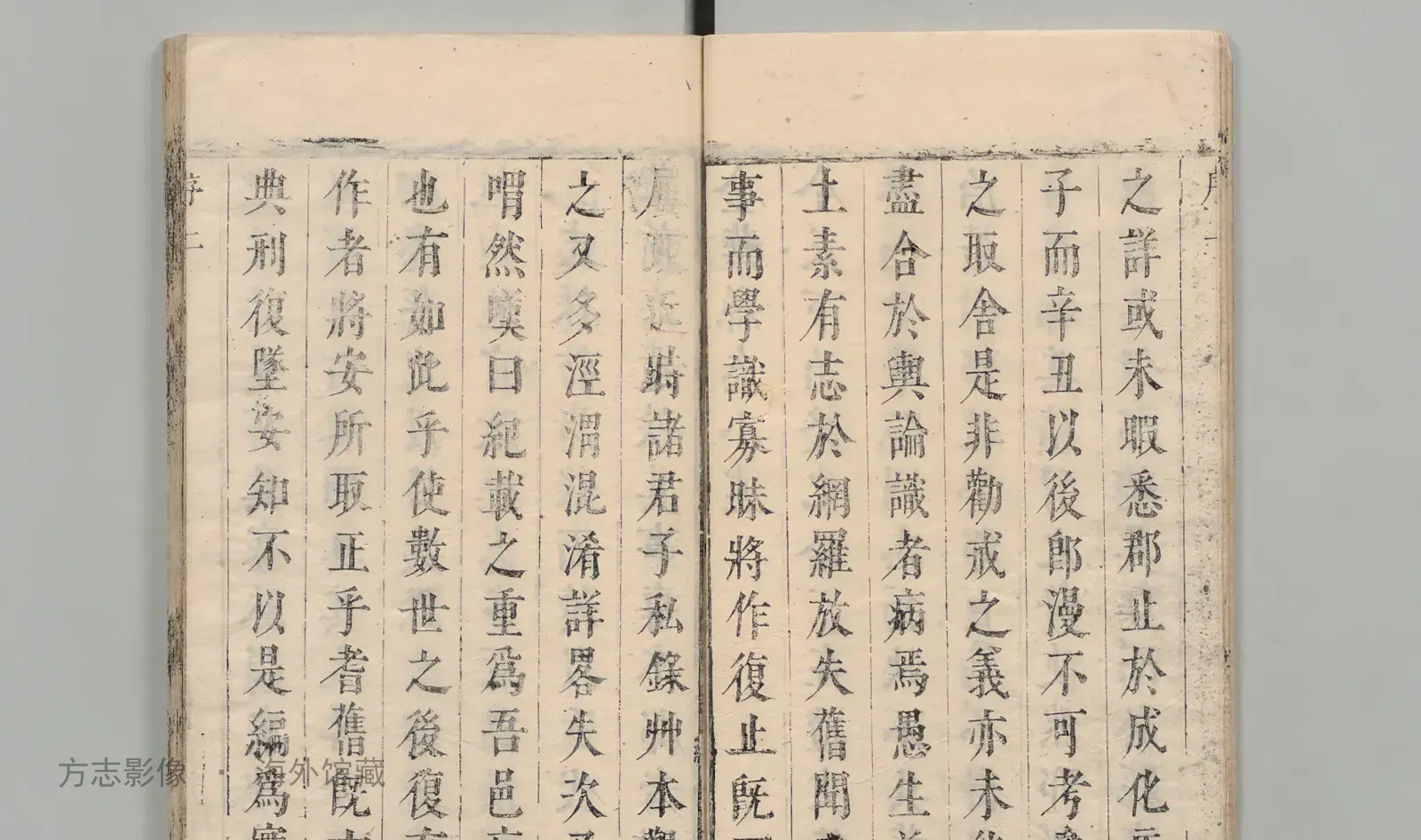 金华县志书书影