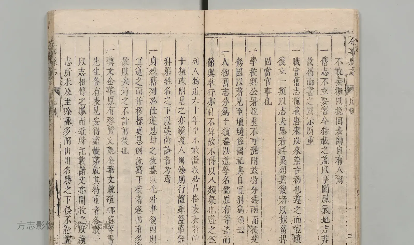 金华县志书·浙江书影