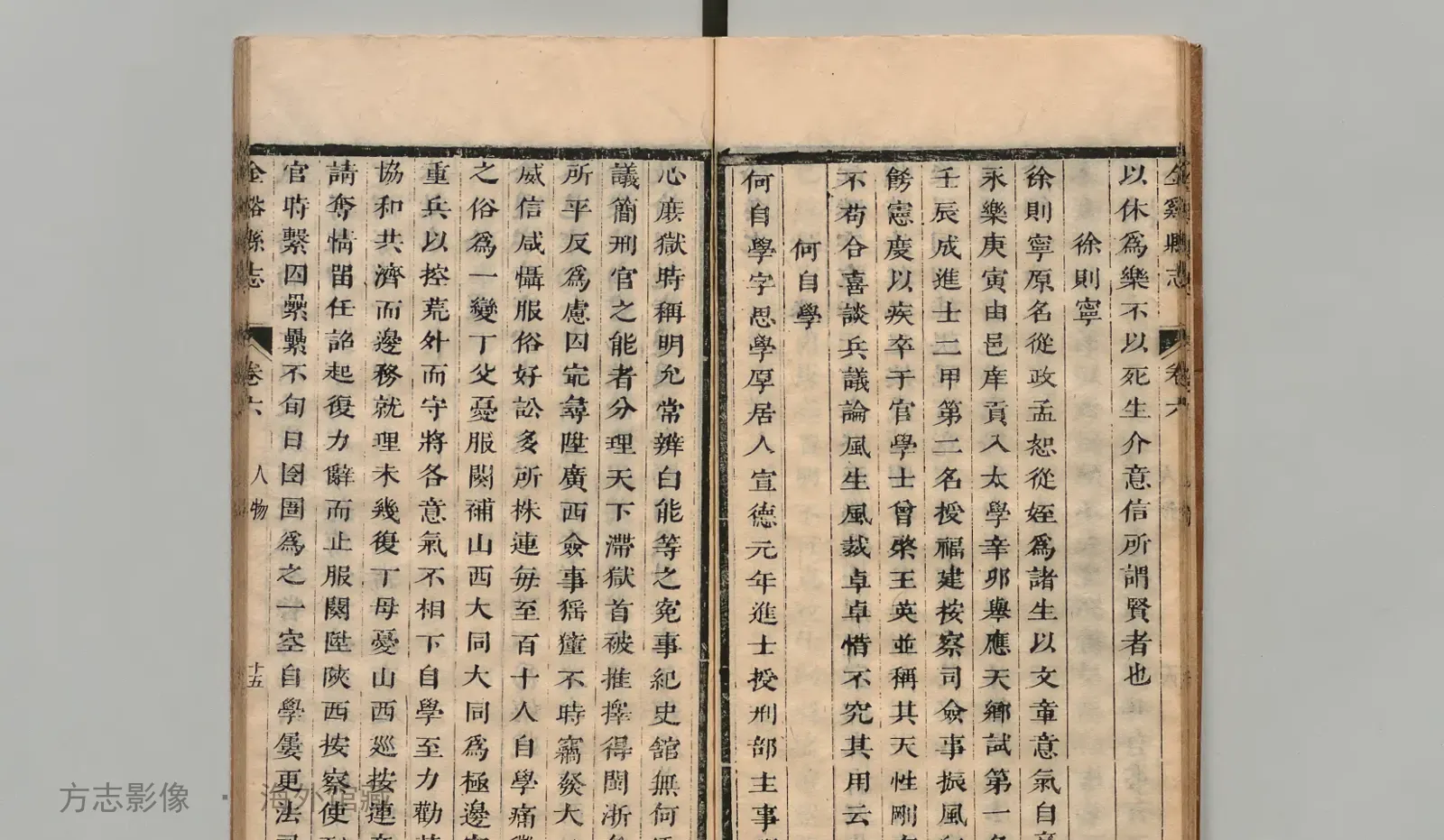 金溪县志书影