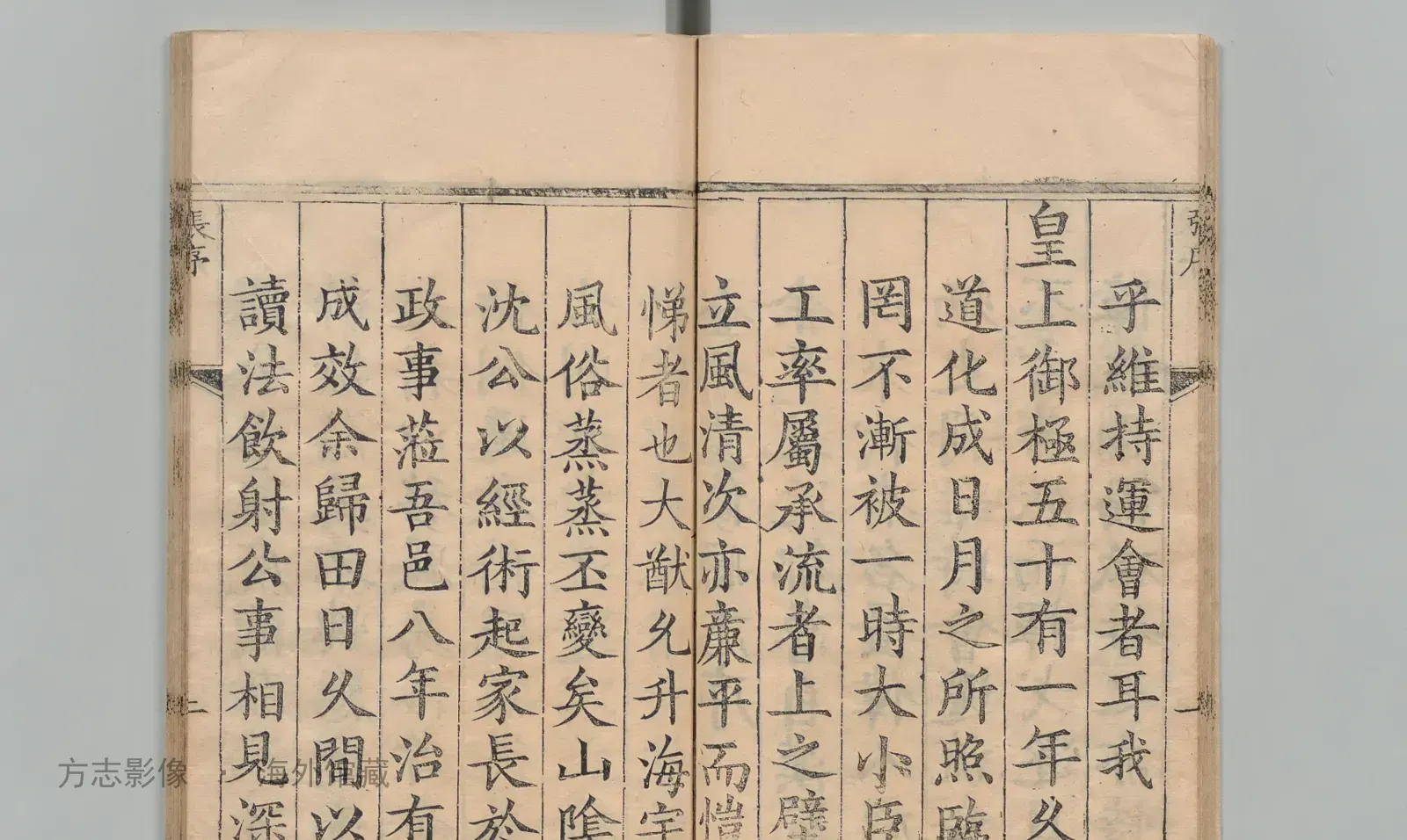 金乡县志书影