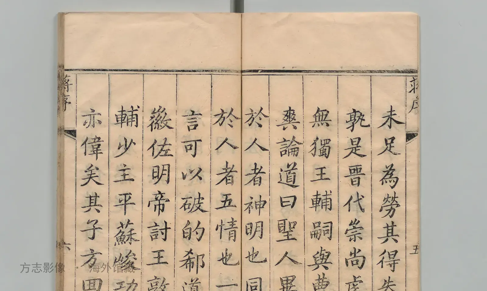 金乡县志书影