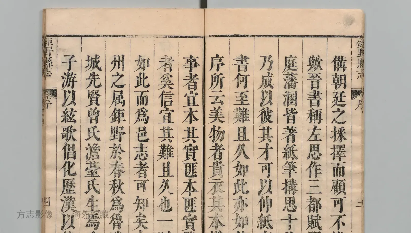 巨野县志书影