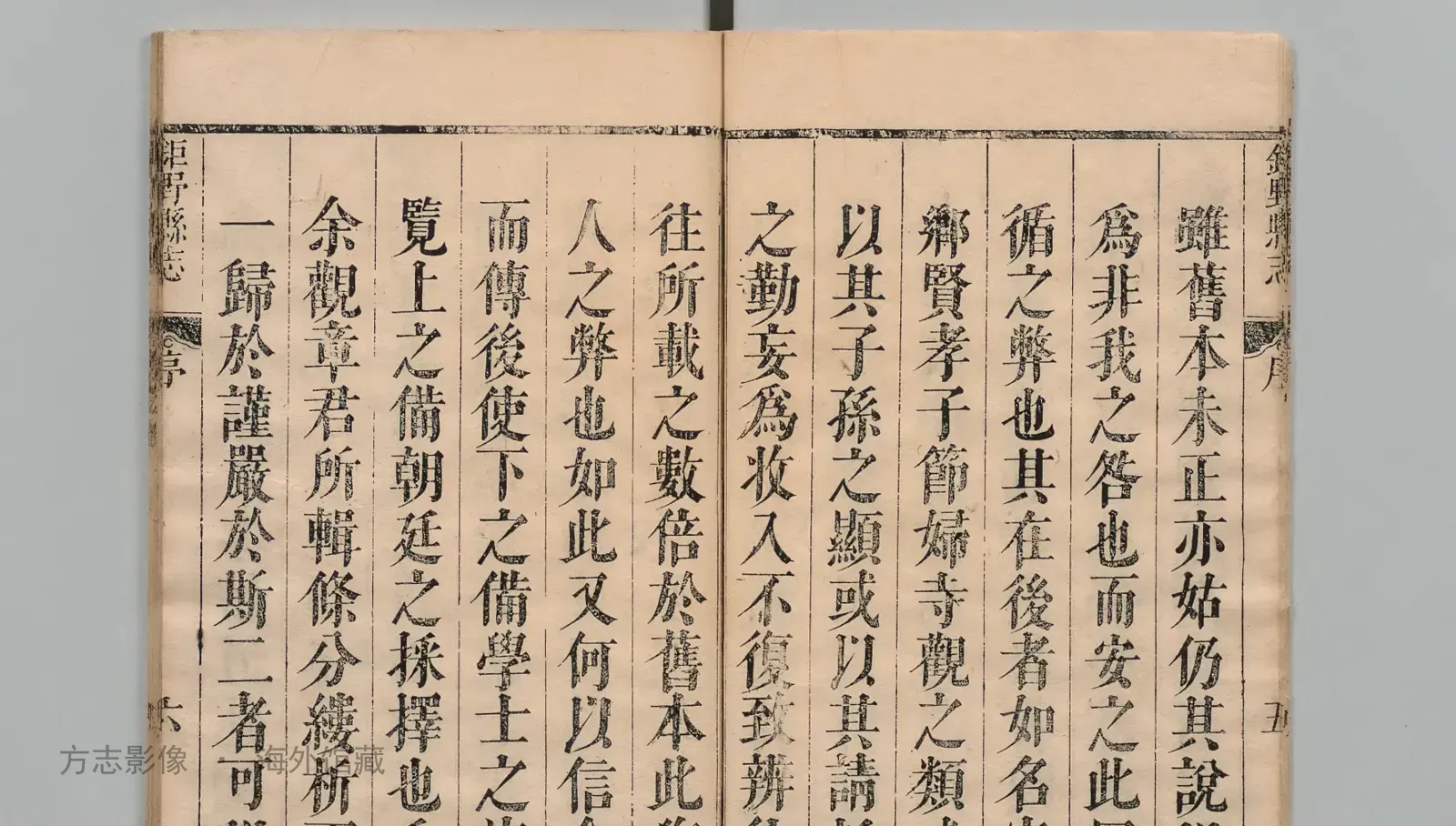 巨野县志·山东书影