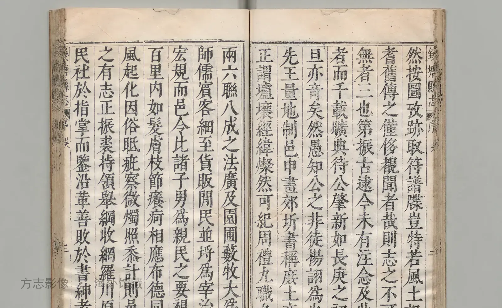 钱塘县志书影