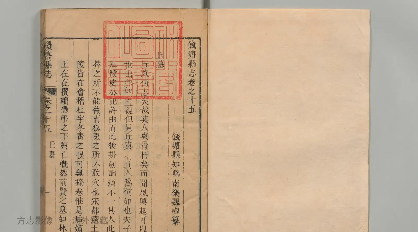 钱塘县志·浙江书影