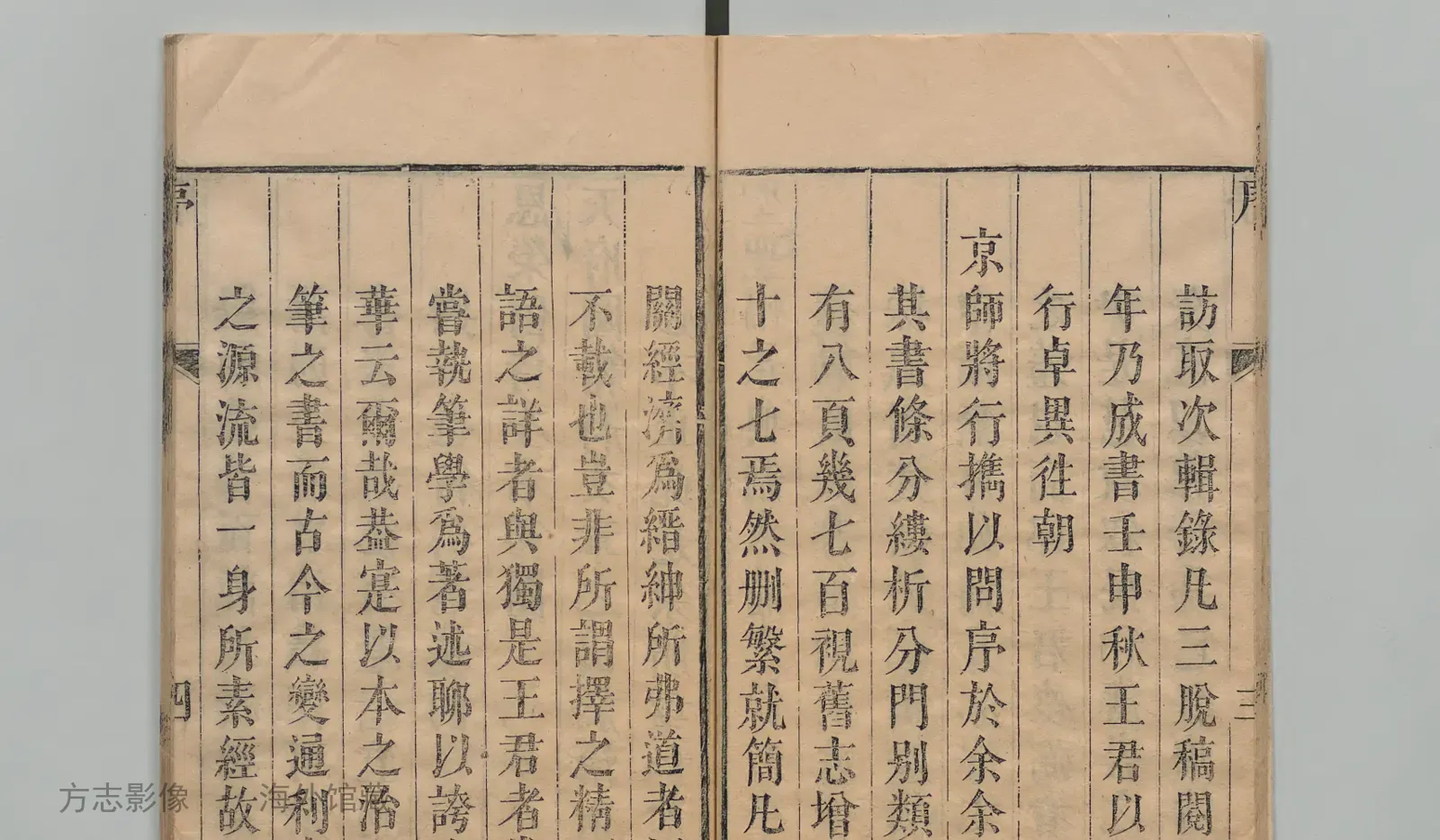 镇海县志书影