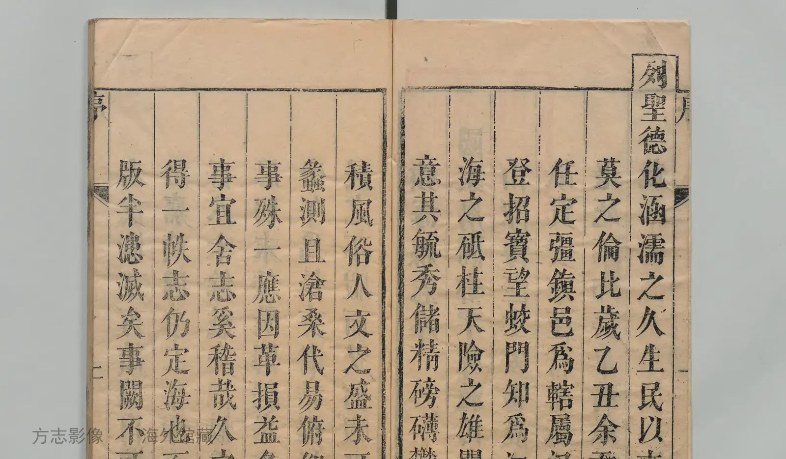 镇海县志·浙江书影