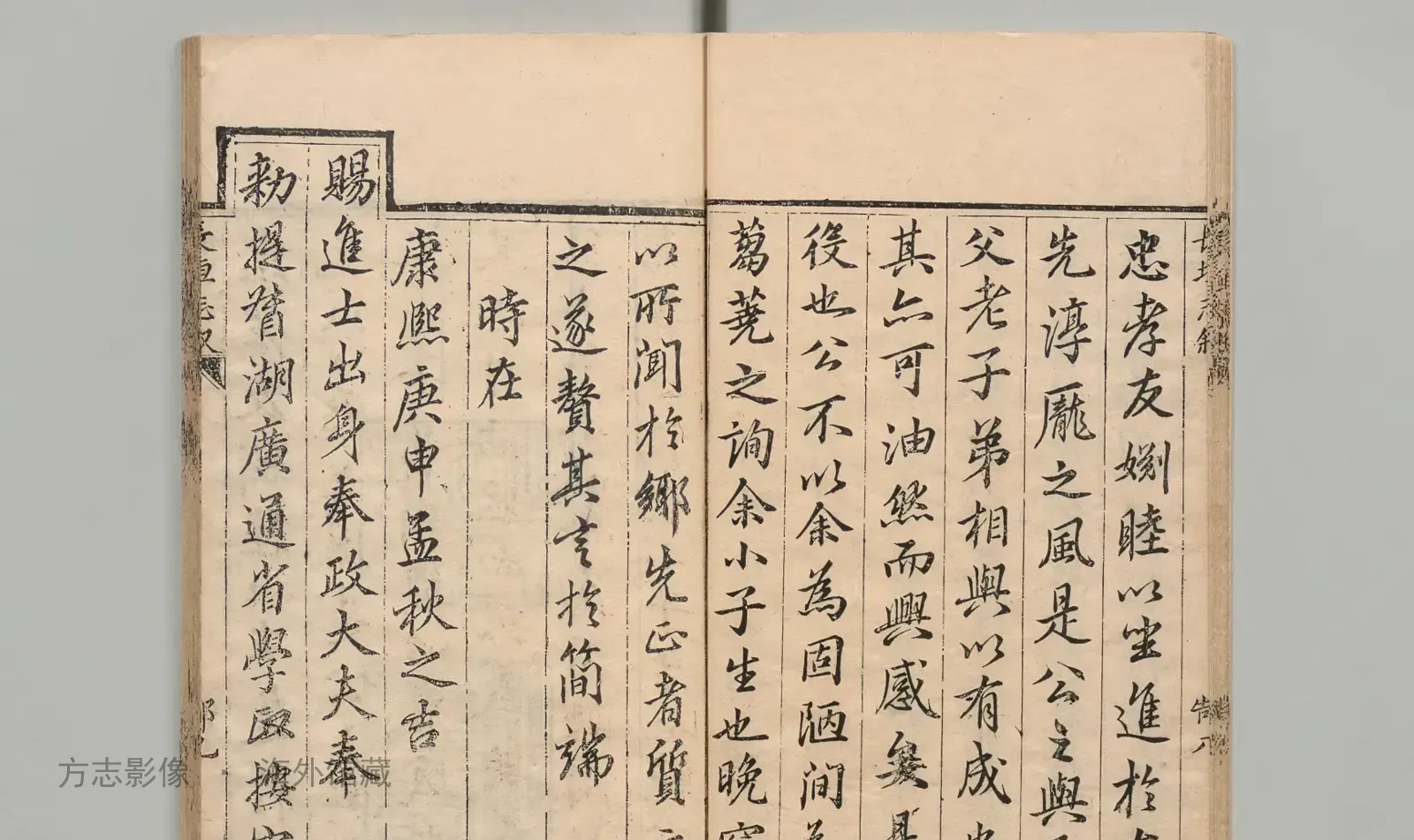 长垣县志书影
