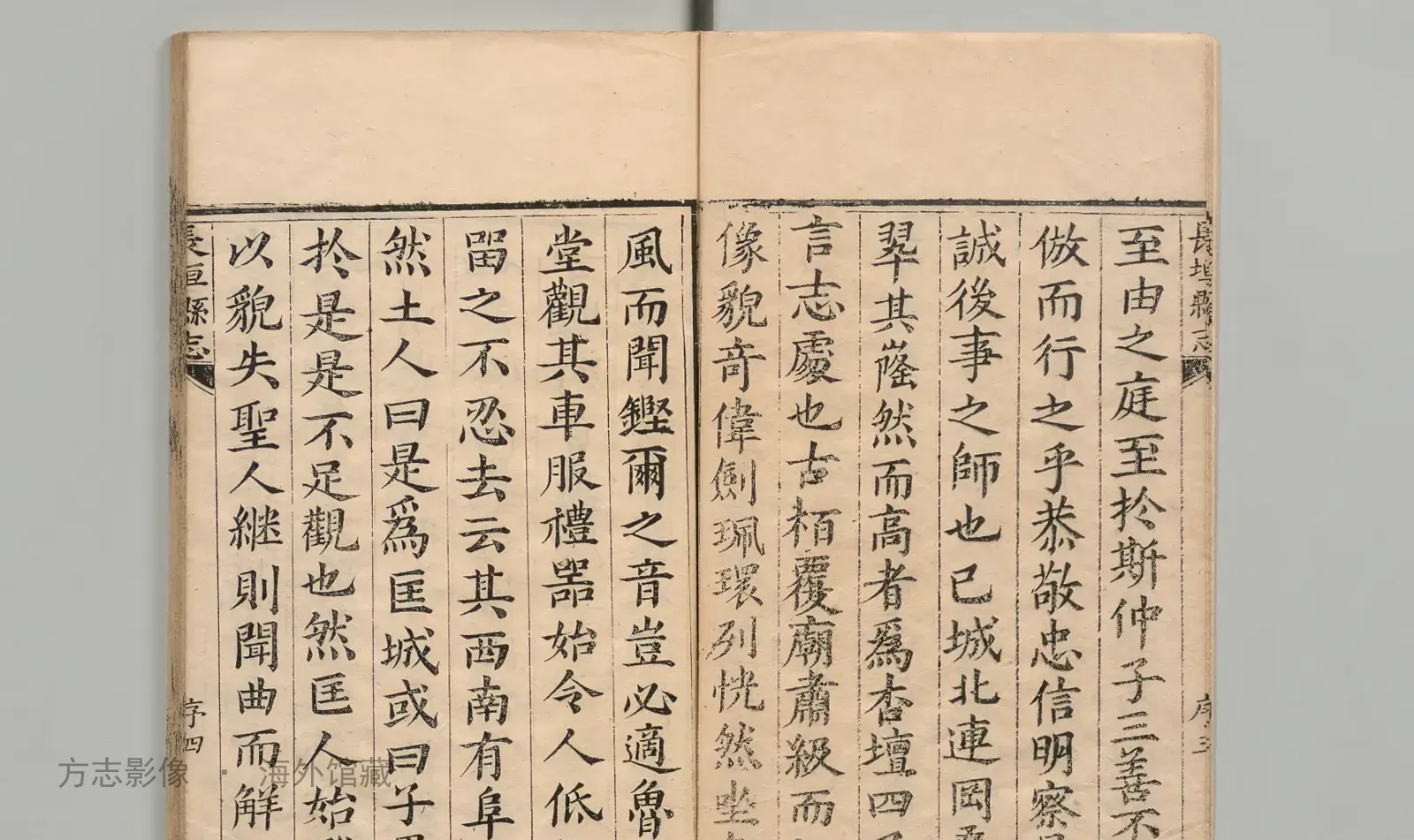 长垣县志书影