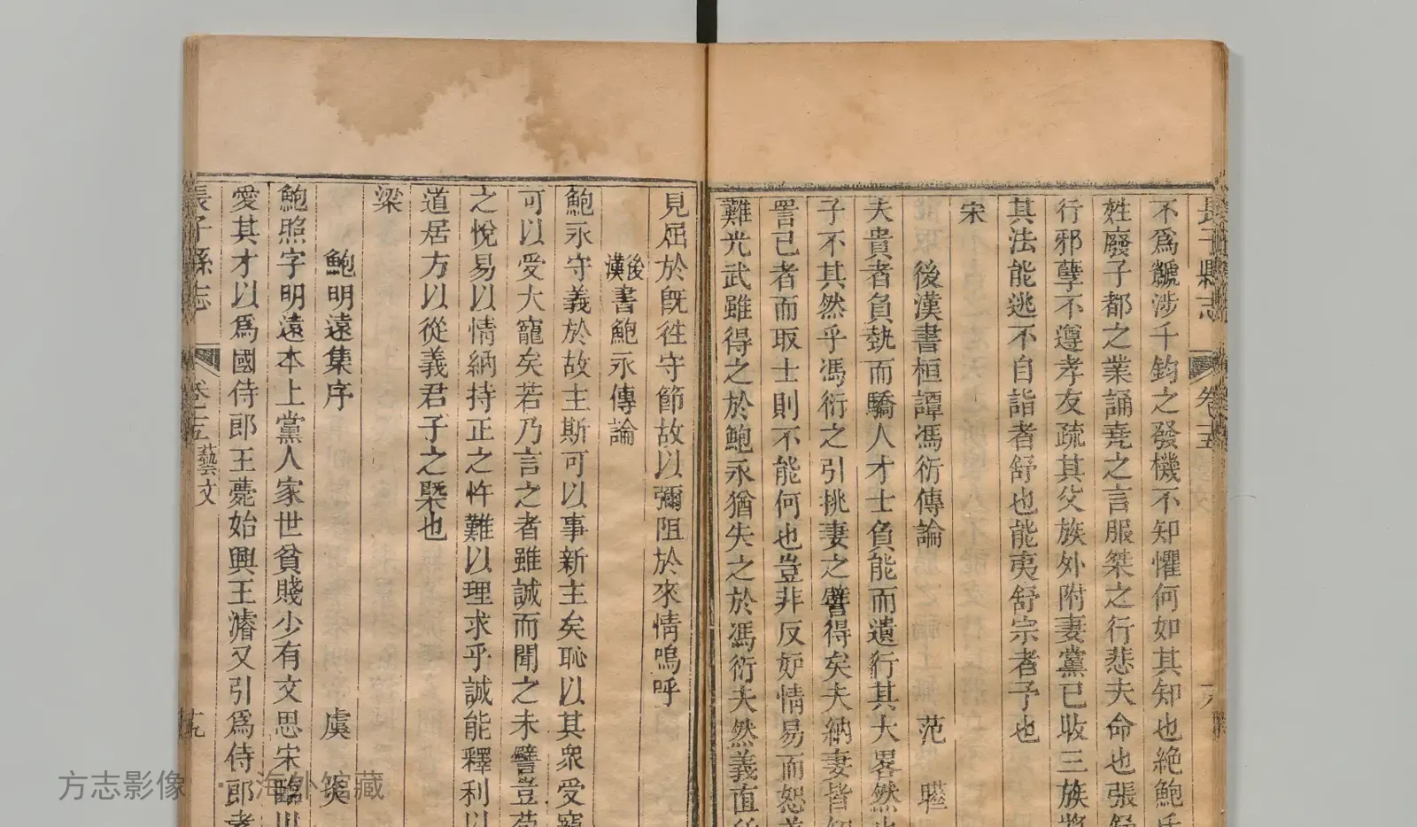 长子县志书影