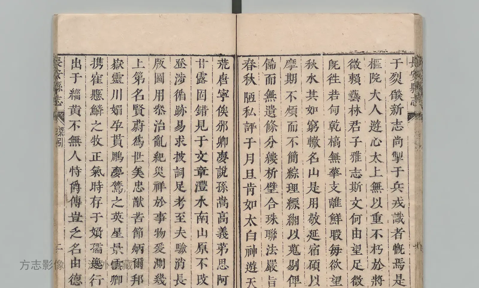 长安县志·河北书影