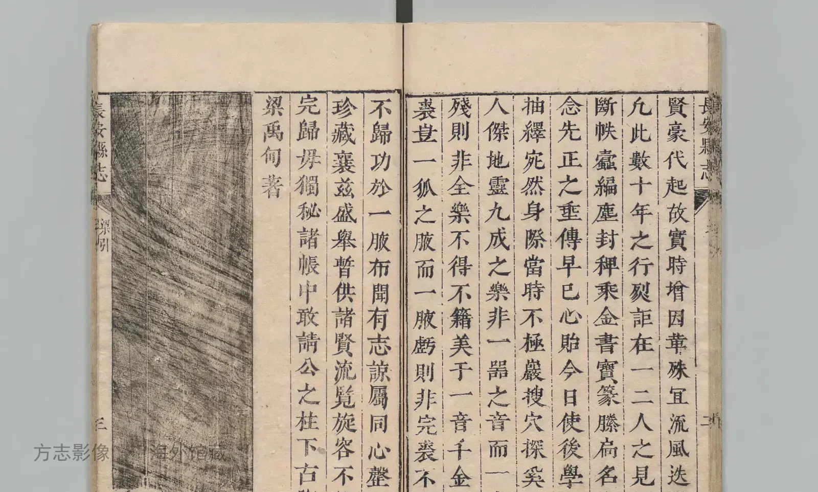 长安县志书影