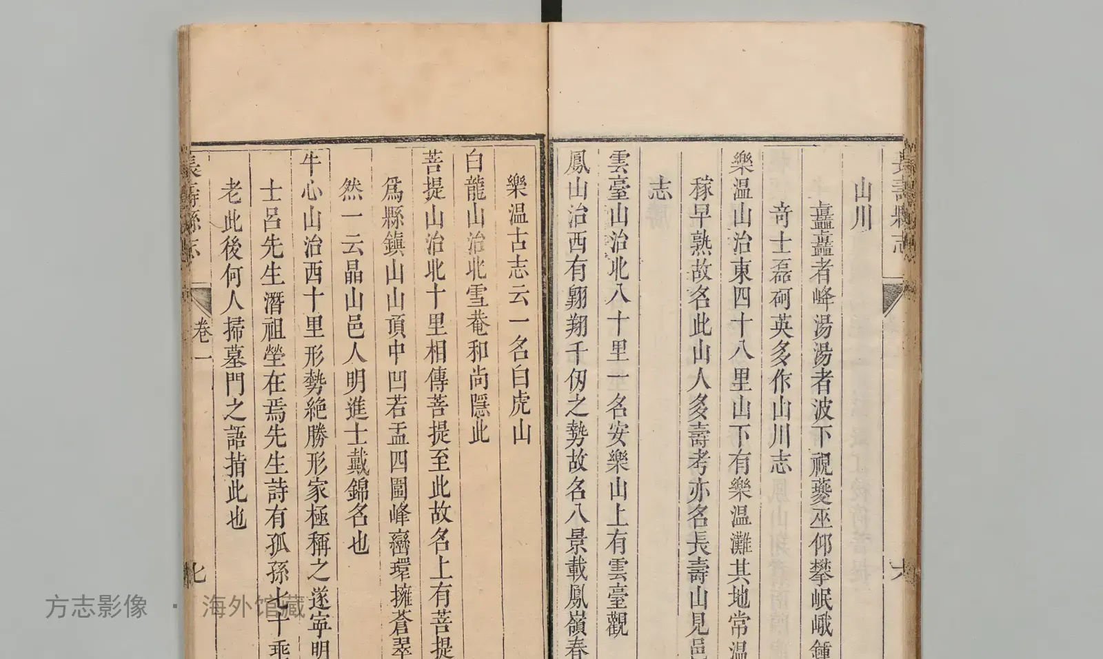 长寿县志·重庆书影