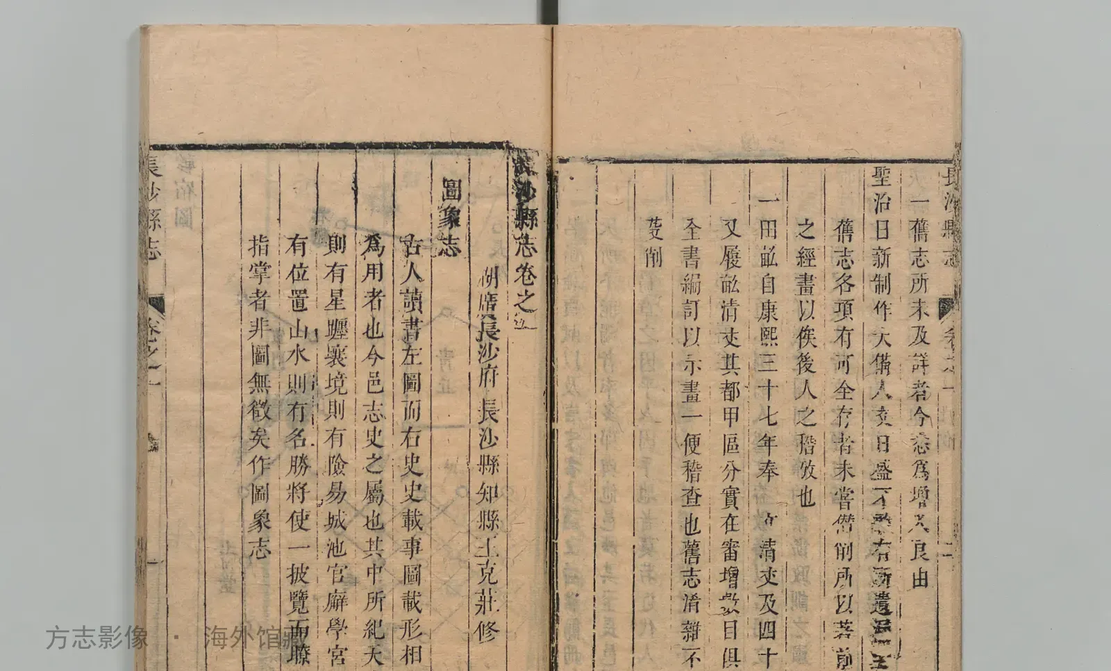 长沙县志·湖南书影