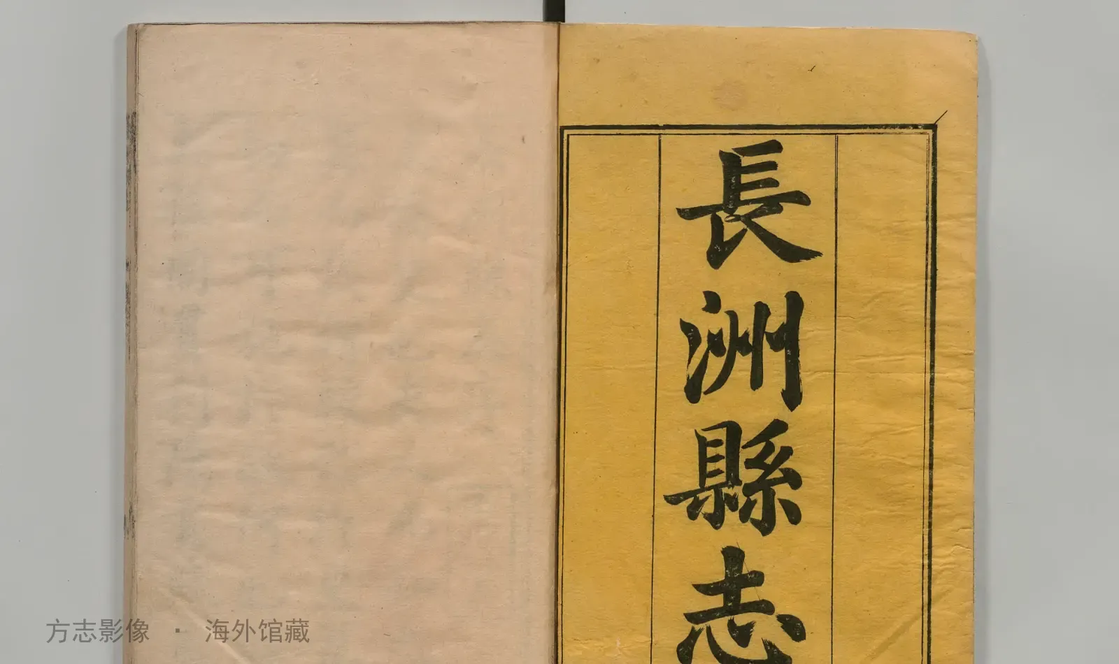 长洲县志·广西书影