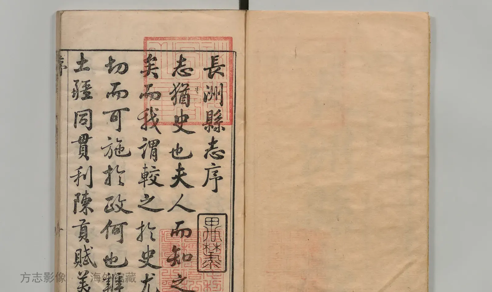 长洲县志书影