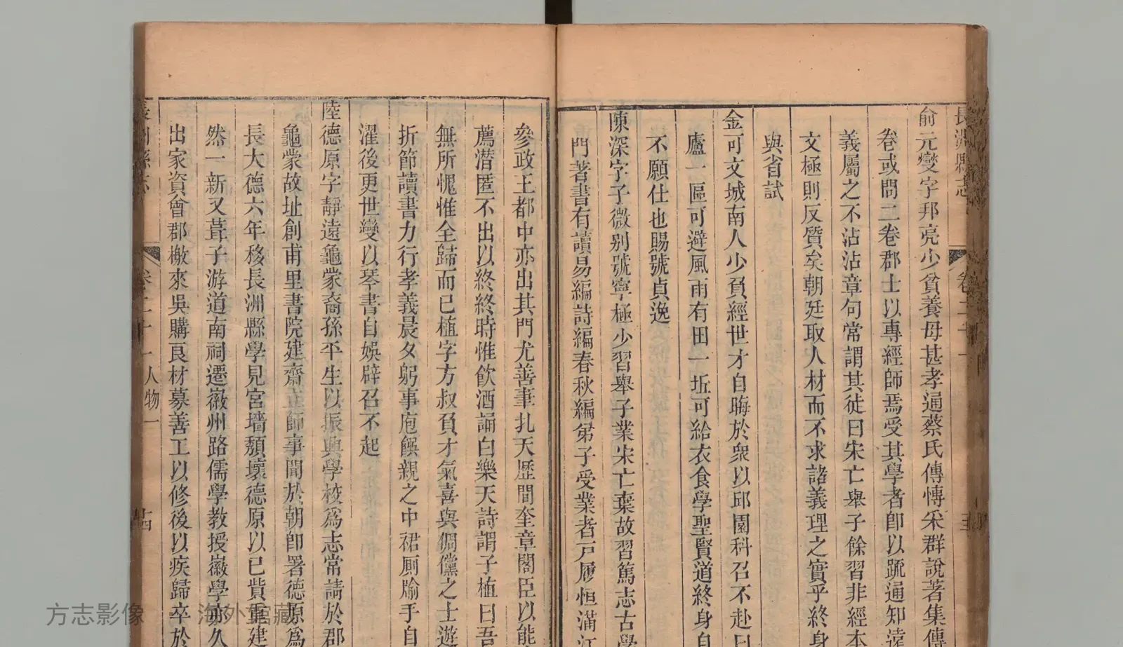 长洲县志书影