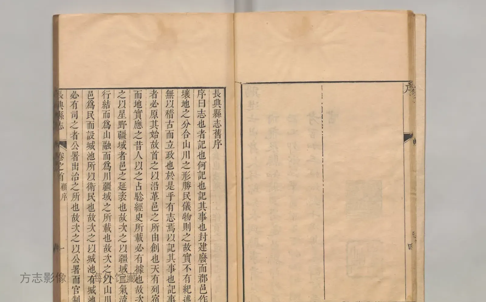 长兴县志·浙江书影