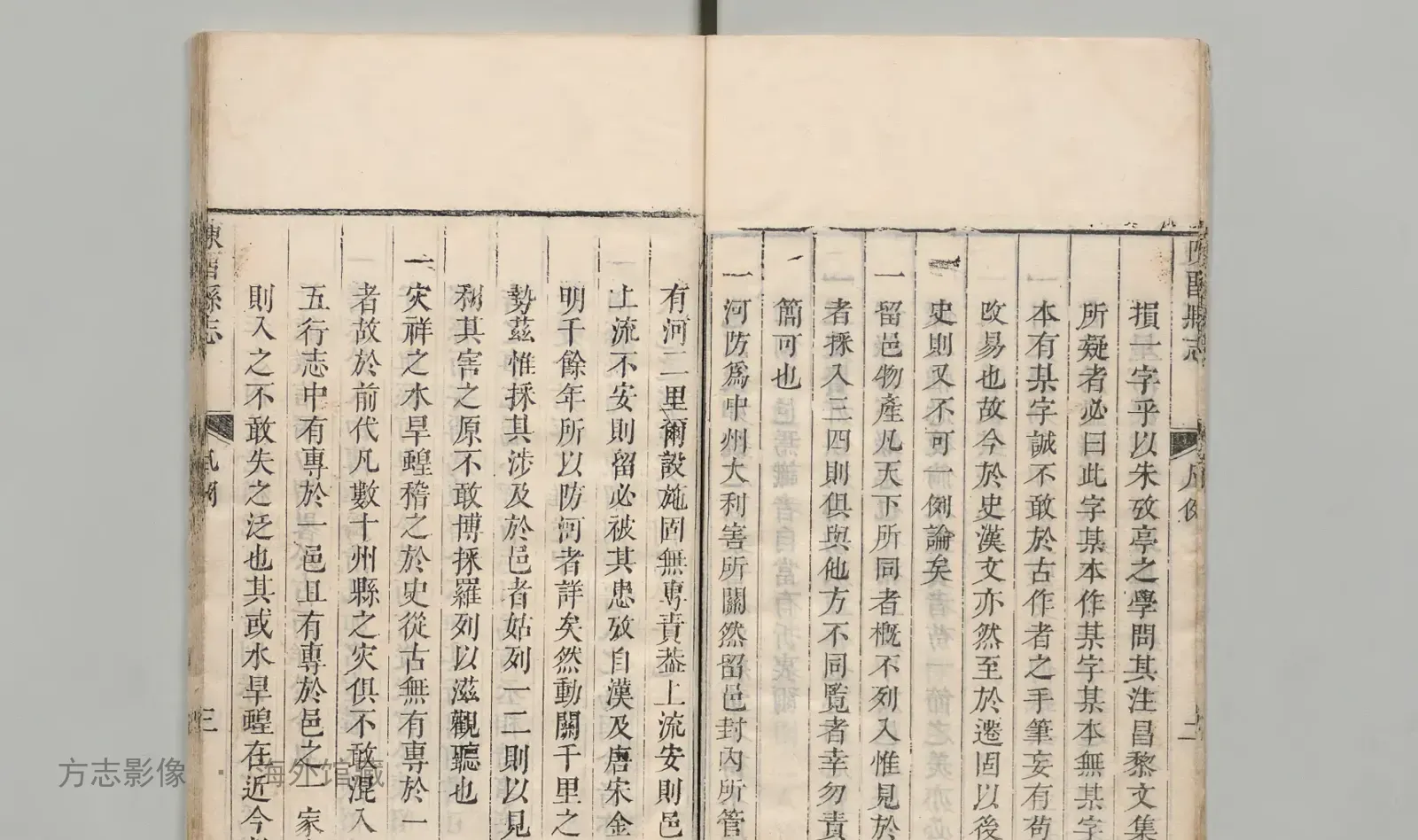 陈留县志·河南书影