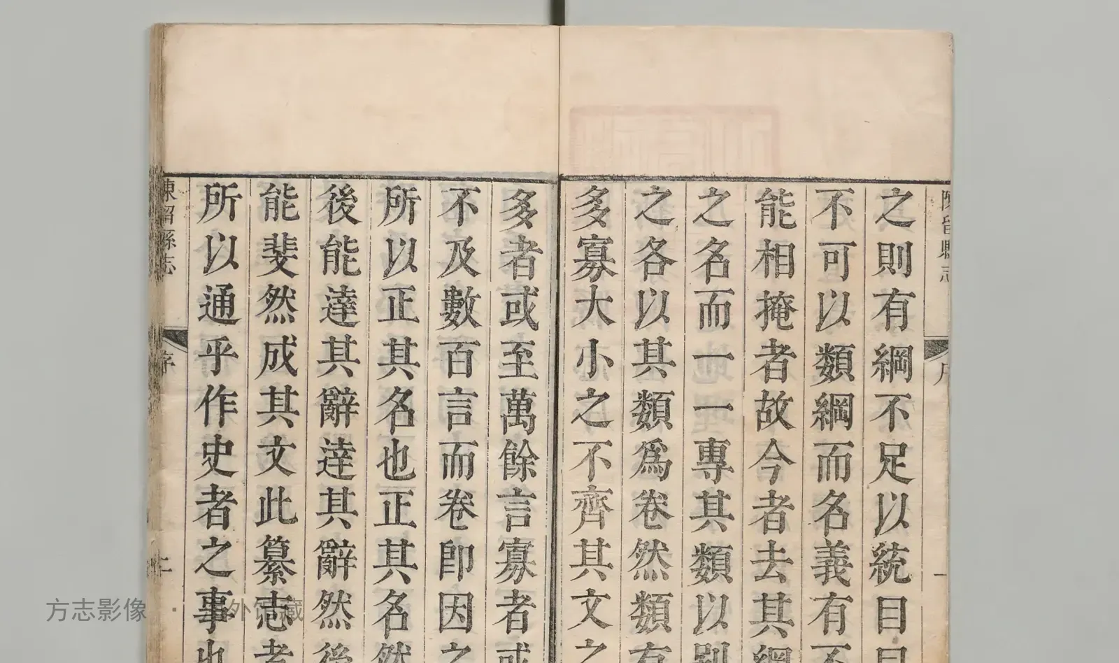 陈留县志书影
