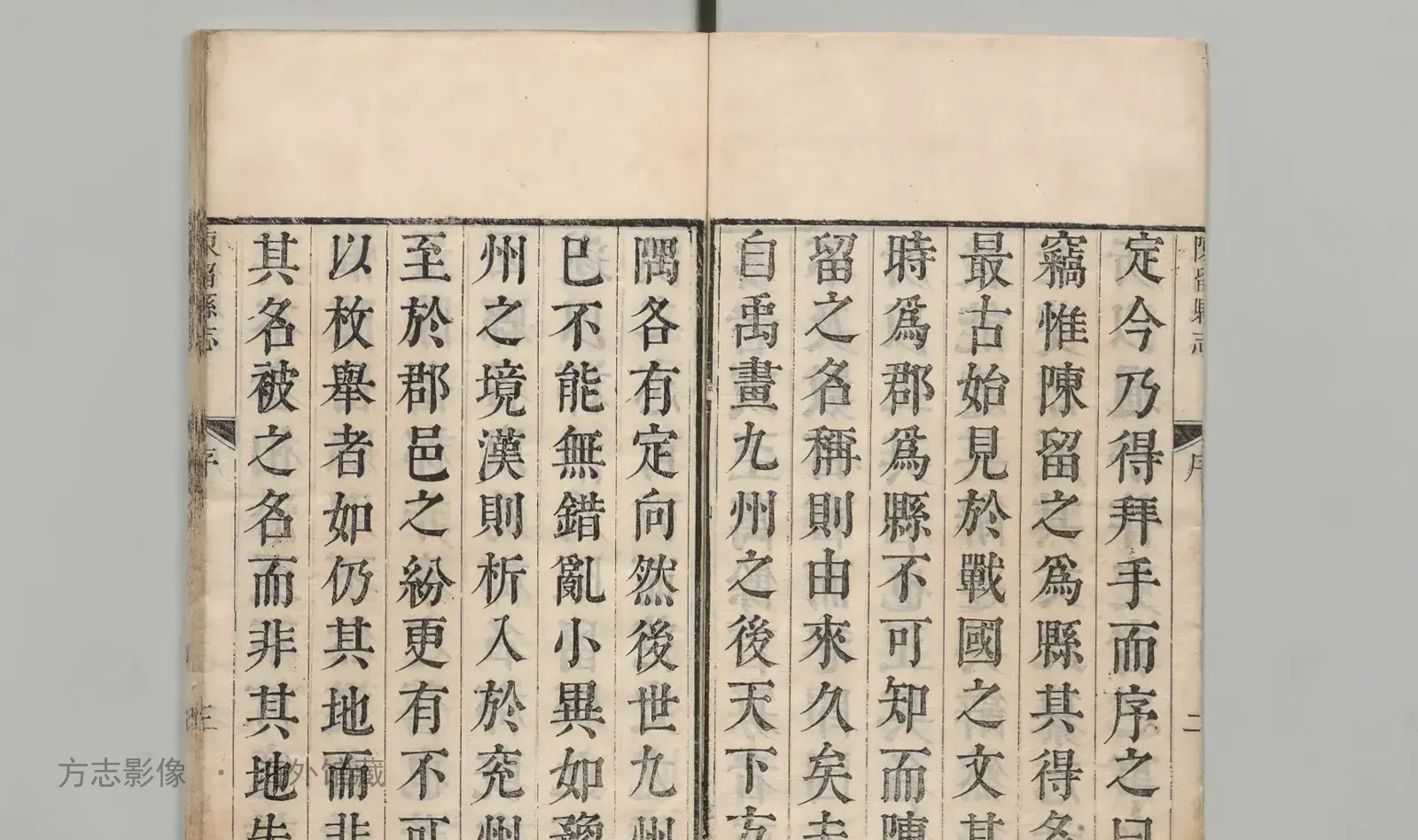 陈留县志书影