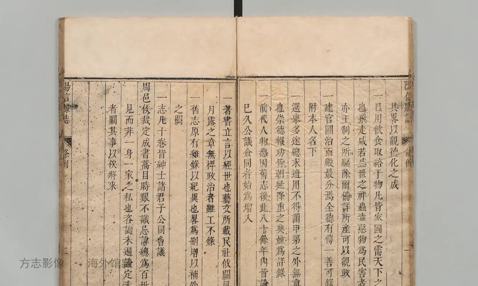 阳信县志书影